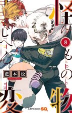 Kemono Jihen Vol. 8