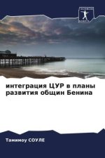 integraciq CUR w plany razwitiq obschin Benina