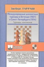 Международные шахматные турниры в Остенде (1907) и Санкт-Петербурге (1914)