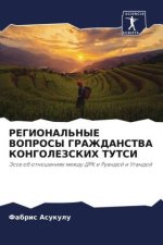 REGIONAL'NYE VOPROSY GRAZhDANSTVA KONGOLEZSKIH TUTSI