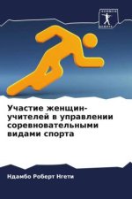 Uchastie zhenschin-uchitelej w uprawlenii sorewnowatel'nymi widami sporta