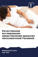 Kachestwennoe issledowanie predstawlenij iranskih pol'zowatelej Facebook