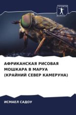 AFRIKANSKAYa RISOVAYa MOShKARA V MARUA (KRAJNIJ SEVER KAMERUNA)