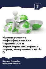 Ispol'zowanie neftefizicheskih parametrow i harakteristik gornyh porod, poluchennyh iz 4-D
