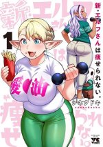 Plus-Sized Elf: Super Sized! Vol. 1