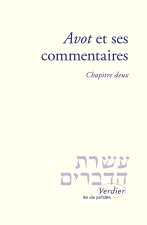 Avot et ses commentaires