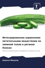 Integrirowannoe uprawlenie pitatel'nymi weschestwami na zmeinoj tykwe w regione Konkan