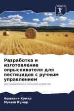 Razrabotka i izgotowlenie opryskiwatelq dlq pesticidow s ruchnym uprawleniem