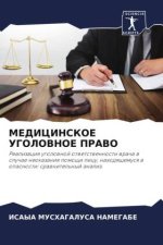 MEDICINSKOE UGOLOVNOE PRAVO