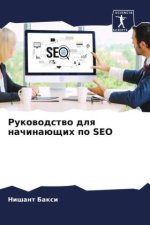 Rukowodstwo dlq nachinaüschih po SEO