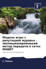 Model' igry s reputaciej muraw'q - äwolücionirowawshij metod peredachi w setqh MANET