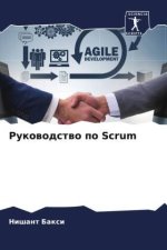 Rukowodstwo po Scrum