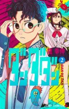 DANDADAN 2 (MANGA VO JAPONAIS)