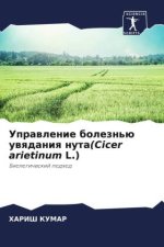 Uprawlenie bolezn'ü uwqdaniq nuta(Cicer arietinum L.)