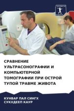 SRAVNENIE UL'TRASONOGRAFII I KOMP'JuTERNOJ TOMOGRAFII PRI OSTROJ TUPOJ TRAVME ZhIVOTA