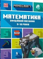Minecraft. Matematyka 9-10 lat. Wersja ukraińska