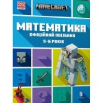 Minecraft. Matematyka 5-6 lat. Wersja ukraińska