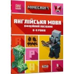 Minecraft. Język angielski 8-9 lat. Wersja ukraińska