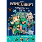 Minecraft. Książka z naklejkami. Wersja ukraińska