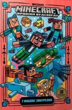 Minecraft. Głębokie nurkowanie. Wersja ukraińska