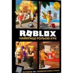 Roblox. Najlepsze gry fabularne. Wersja ukraińska