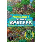 Minecraft. Złap creepera i inne moby. Wersja ukraińska