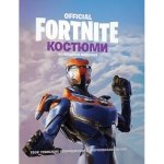 Fortnite. Kostiumy. Edycja Kolekcjonerska. Wersja ukraińska