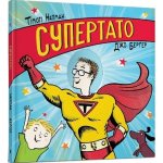 Super Tata. Wersja ukraińska