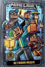 Minecraft. Ostatnia nadzieja w.ukrainska.Wersja ukraińskaMincraft. Остання надія