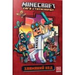 Minecraft. Złamany kod. Wersja ukraińska