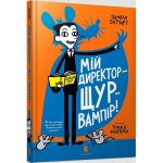 Moj reżyser jest wampirzym szczurem! Wersja ukraińska