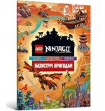 Lego Ninjago. Przygoda. Wersja ukraińska