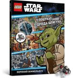 Lego Star Wars. W poszukiwaniu droida szpiegowskiego. Wersja ukraińska