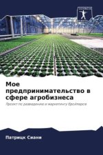 Moe predprinimatel'stwo w sfere agrobiznesa