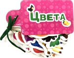 Цвета