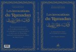Invocations du Ramadan - arabe franCais phonEtique - Poche (9X13) - Bleu nuit