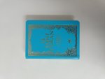 Saint Coran - FranCais - souple - Poche (10x14) - turquoise