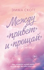 Между 
