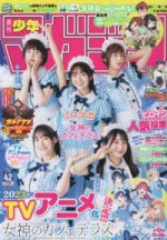 WEEKLY SHONEN MAGAZINE (2022) N°26 6/8 (VO JAPONAIS)