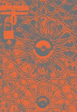 Genius of the Place: Al-Bunt (Arab edition)