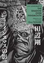 H.P. Lovecraft's the Shadow Over Innsmouth (Manga)