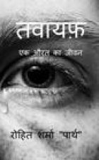 Tawaayaf / तवायफ़
