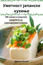 Уметност јапанске кухињ&