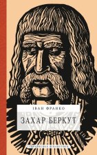 Захар Беркут: Образ грома