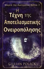 Η Τέχνη της Αποτελεσματικής &#