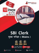 SBI Clerk Mains Exam 2023 (Hindi Edition) - 8 Full Length Mock Tests and 2 Previous Year Papers (1900 Solved Questions) with Free Access To Online Tes