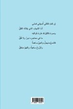 أَتْعَبَتْ عَيْنَاكِ خَ&