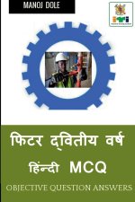 Fitter Second Year Hindi MCQ / फिटर द्वितीय वर्ष ह
