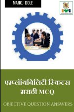 EMPLOYABILITY SKILLS Marathi MCQ / एम्प्लॉयबिलिटी स्&#