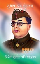 Shubhash Chandra Interview In 2022 / सुभाष चंद्र इंटरव्